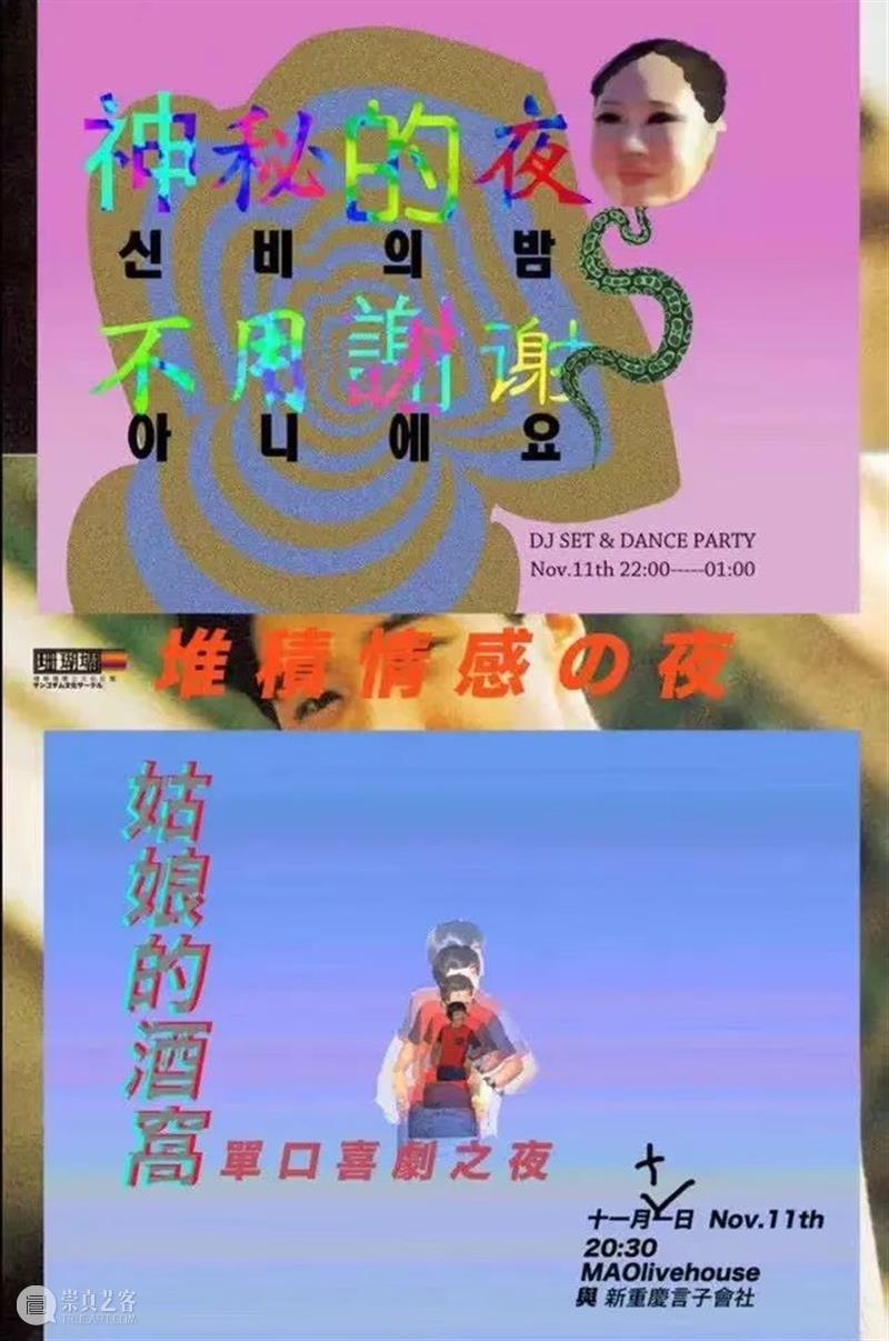 做艺术是为了什么?我们跟拍了青年艺术家马瀚然 原酱 崇真艺客